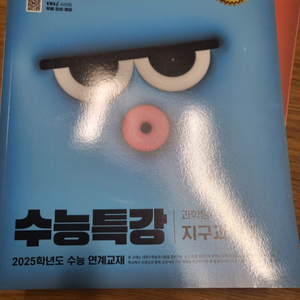 스능특강 지구과학1