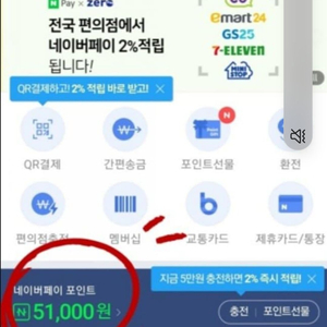 네이버페이 무료나눔