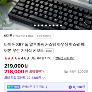 타이폰 S87키보드 (흰색) 페블스위치 팝니다