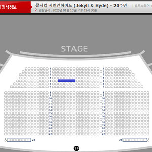 지킬앤하이드 1/10(금) 홍광호 중앙 5열 단석 양도