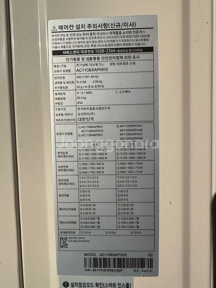 삼성 30평 스텐드 인버터냉난방기 23년 380전용삼상--2