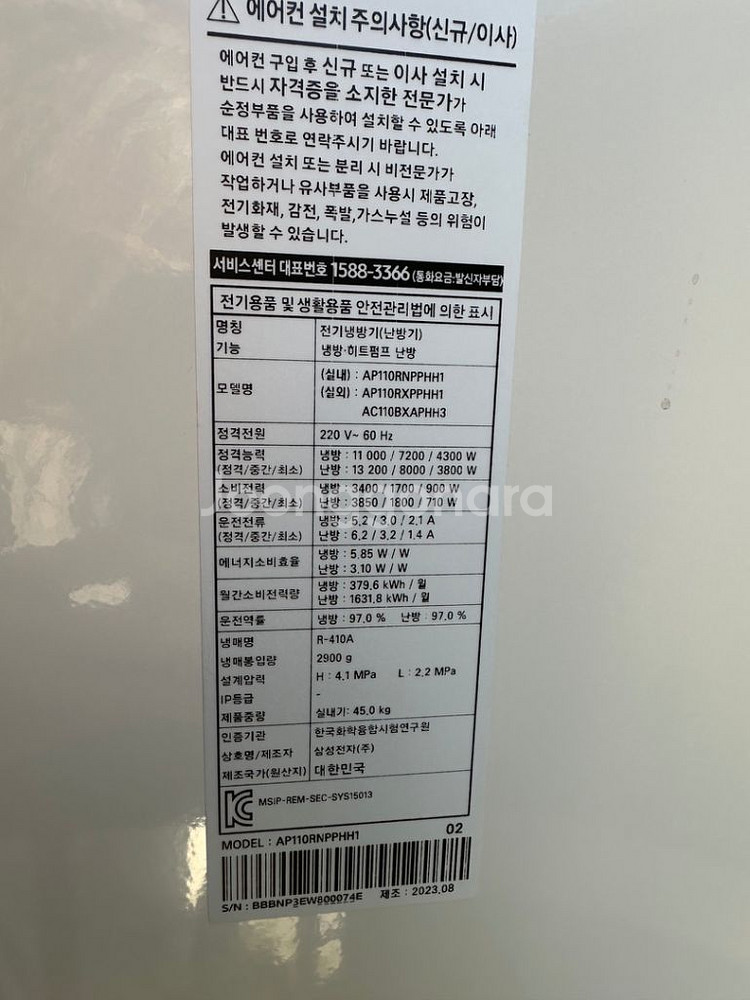 삼성 30평 스텐드 인버터냉난방기 23년 380전용삼상--1