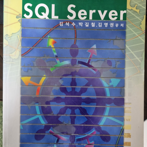 sqlserver 관리 실습 개발