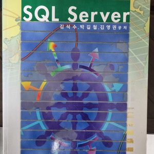 sqlServer 두권