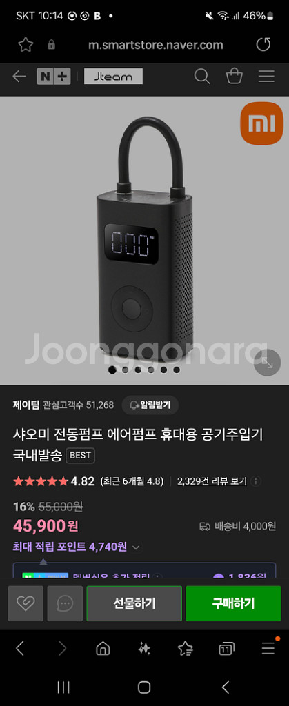 샤오미 공기주입기 에어펌프 2세대(미개봉)--0