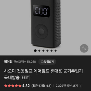 샤오미 공기주입기 에어펌프 2세대(미개봉)