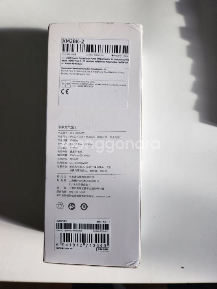 샤오미 공기주입기 에어펌프 2세대(미개봉)--2