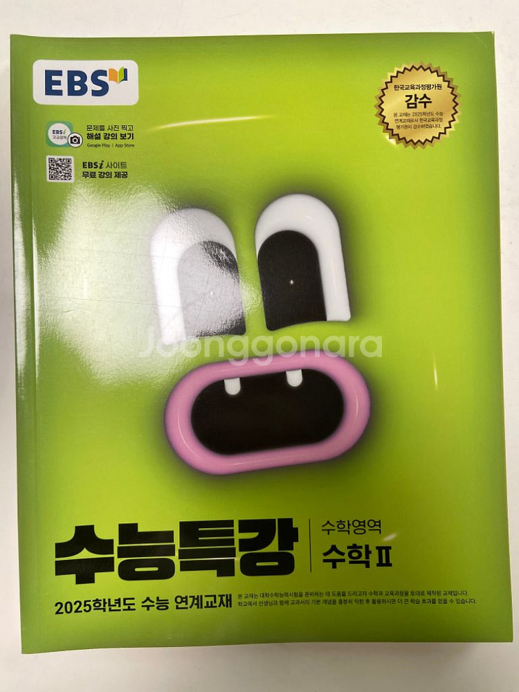 수능특강--3