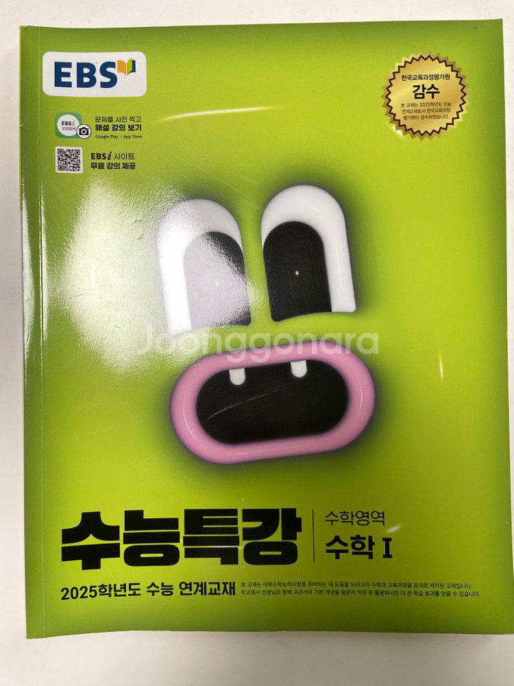 수능특강--4