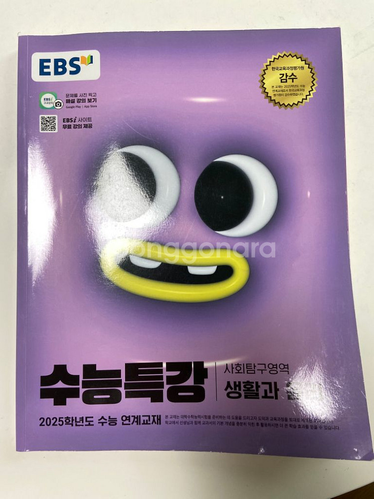 수능특강--1