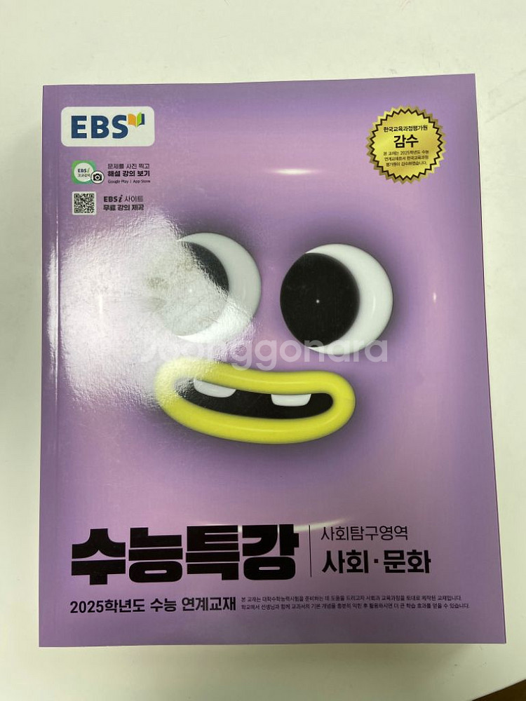 수능특강--2