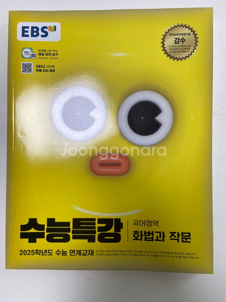 수능특강--6