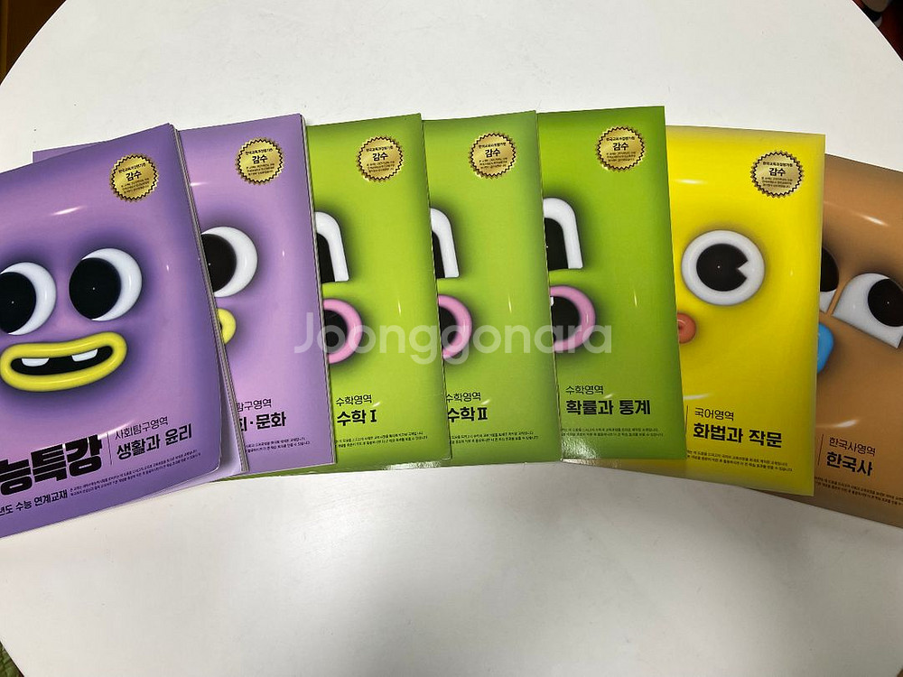 수능특강--8