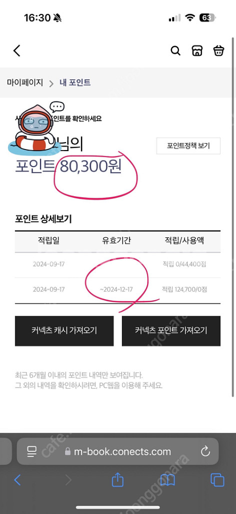 공단기 9급 프리패스+교재 8만원 캐쉬--1