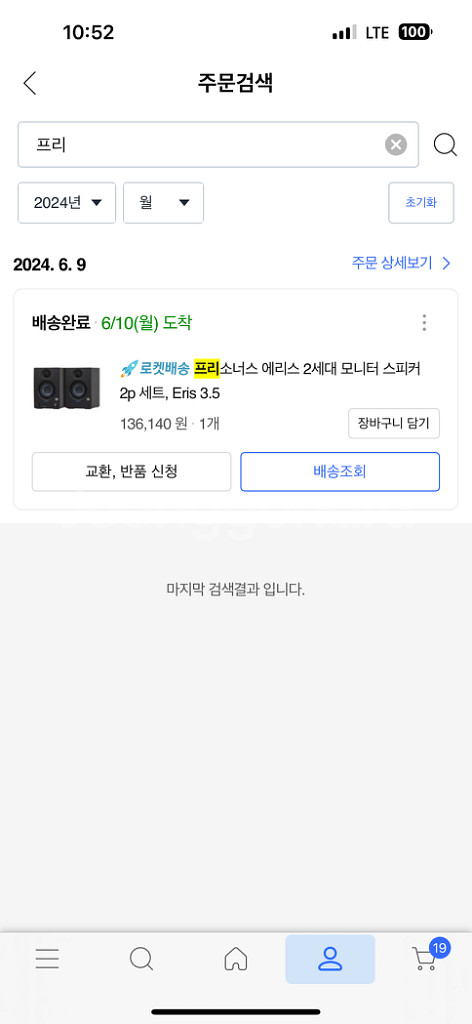 프리소너스 Eris E3.5 2세대 팝니다--3