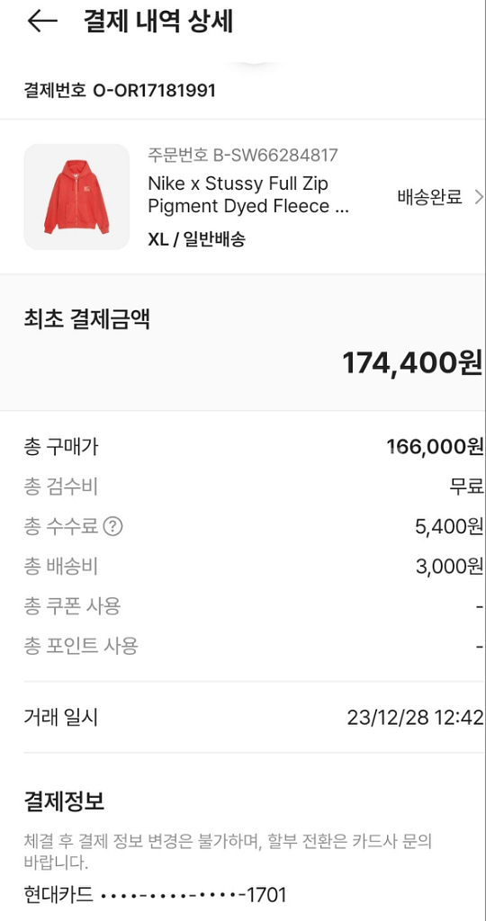 나이키 스투시 풀 집 피그먼트 다이드 플리스 후드집업--5