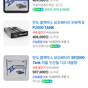 SP2000 TANK 12A 50대일괄판매