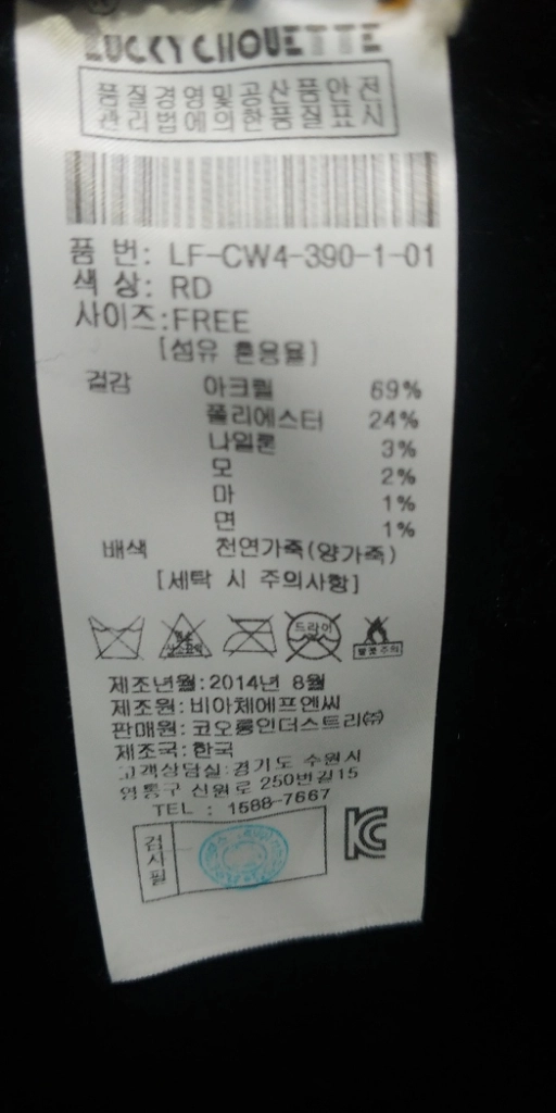 프리사이즈 럭키슈에트 겨울코트 이미지