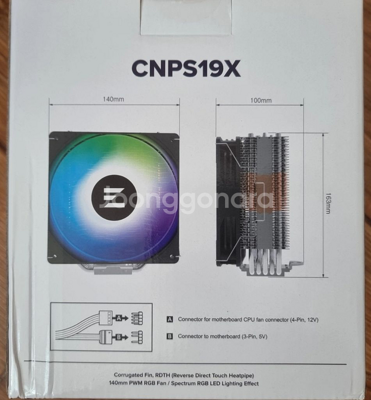 CNPS19X. 쿨러--1