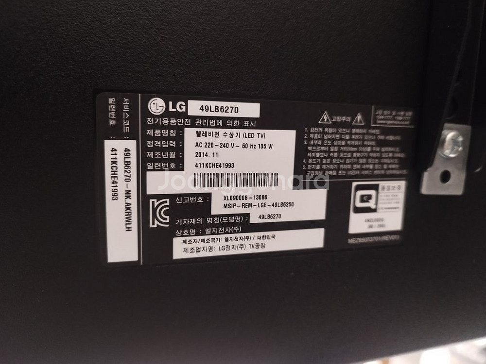 49인치 lg tv + 스탠드 (강동구상일동 각판매가능--3
