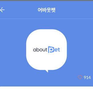 어바웃펫 1만원 할인쿠폰(3만원이상 구매시, 신규전용)