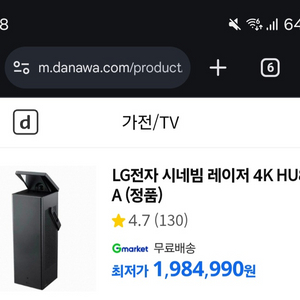 LG 시네빔 4K HU80KA