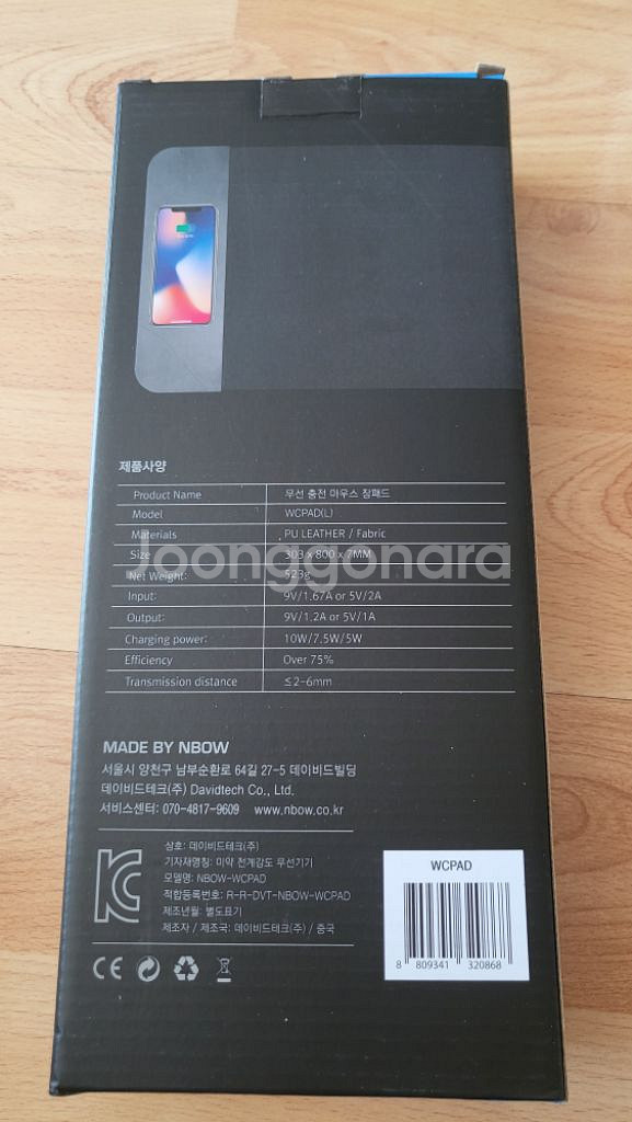 WCPAD 무선 충전 마우스 장패드--1