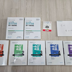 속전속결 24 전기기사 패키지
