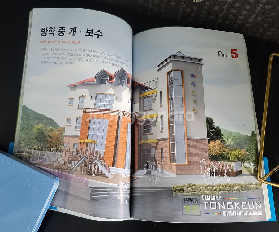 유아교육시설 인테리어책--3