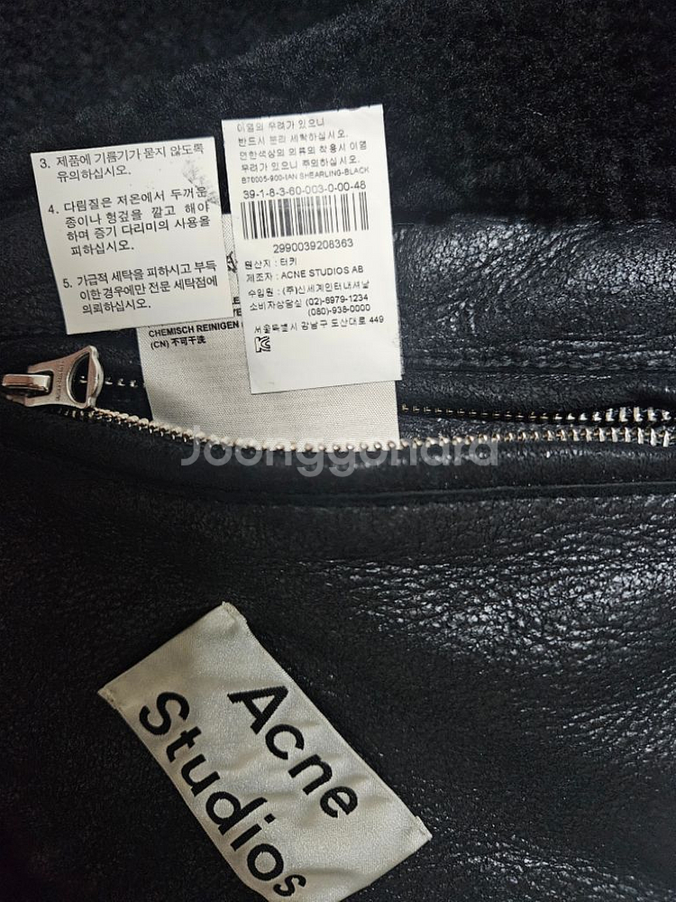 아크네 이안(IAN) 48 무스탕 판매합니다.--3