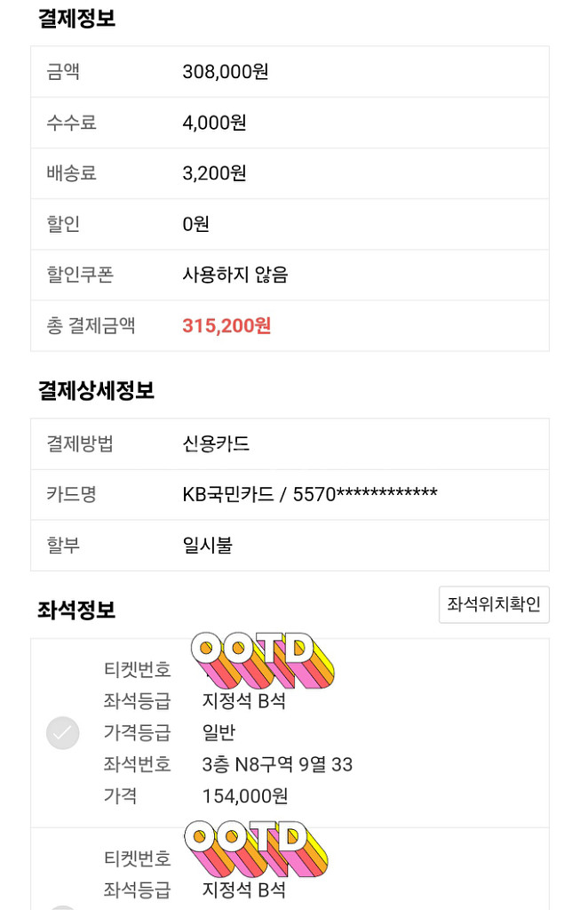 콜드플레이 내한 4/22일 지정석B 2연석--1