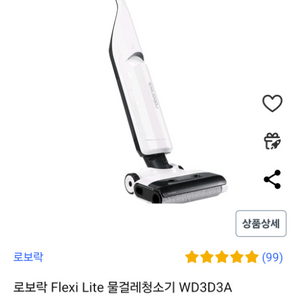 로보락 Flexi Lite 일체형청소기 WD3D3A