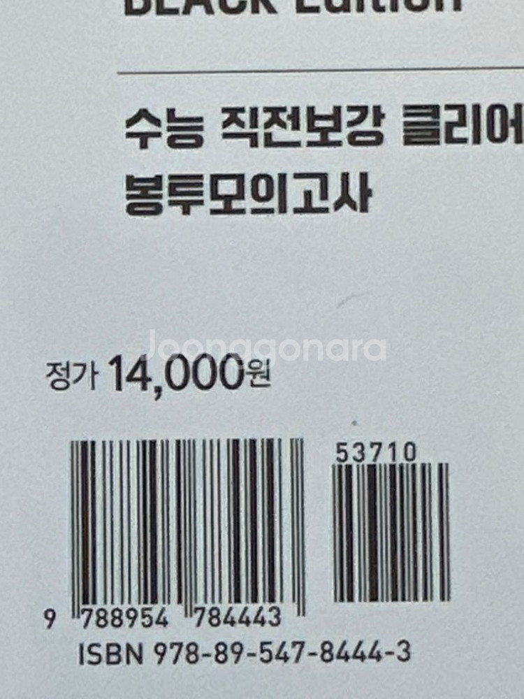 수능완성 국어 (화작)--1