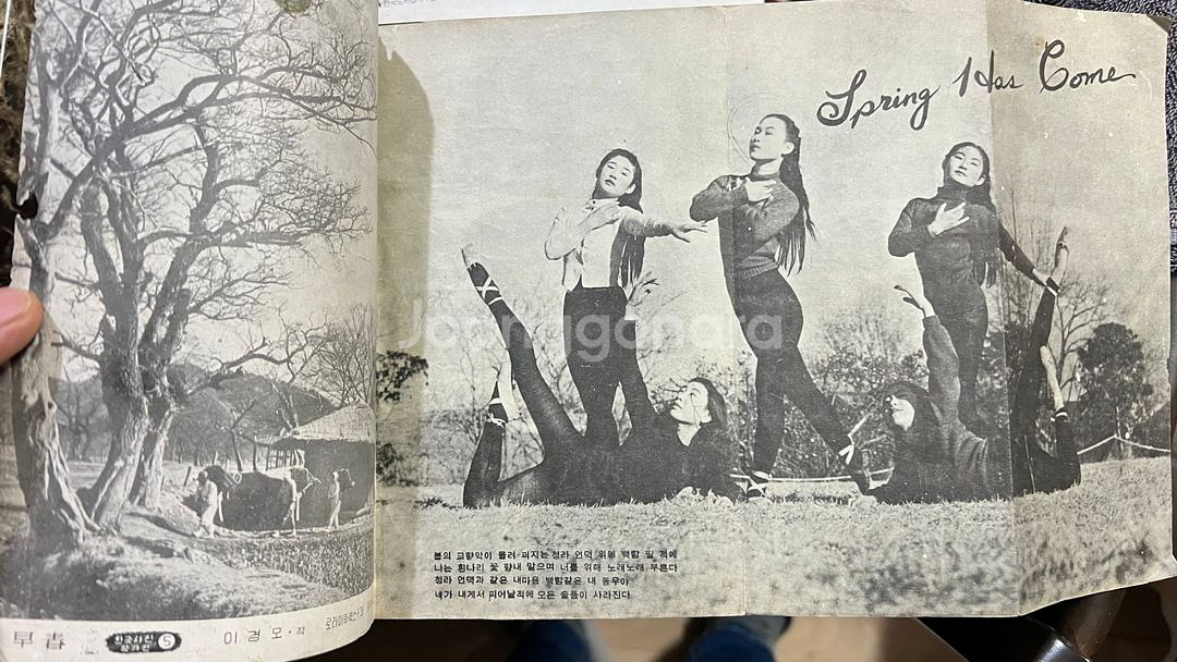 학원 잡지 1957년 4월호--1
