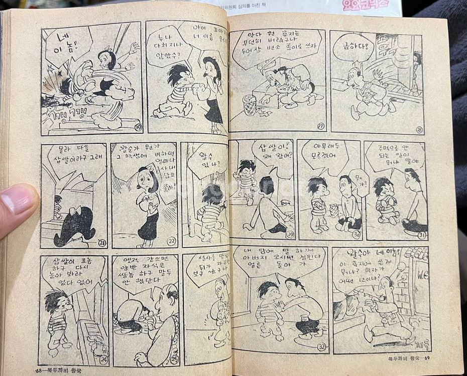 학원 잡지 1957년 4월호--5