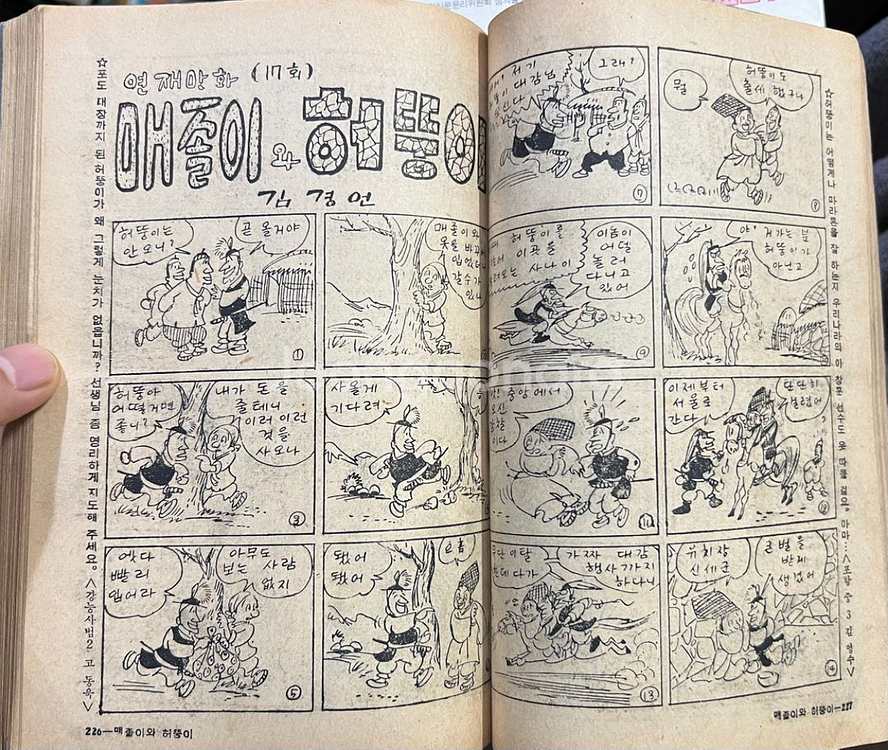 학원 잡지 1957년 4월호--7