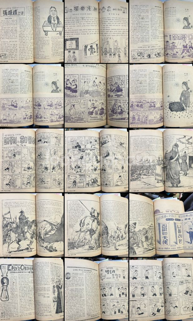학원 잡지 1957년 4월호--9