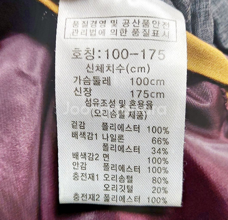 새제품급/다니엘크레뮤 남성오리털패딩100/다운패딩--4