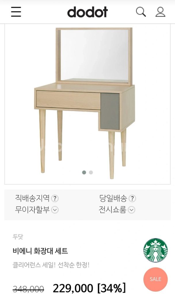 두잇 화장대 세트--2
