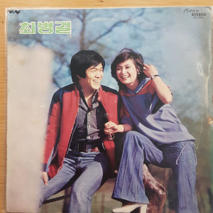 최병걸 lp