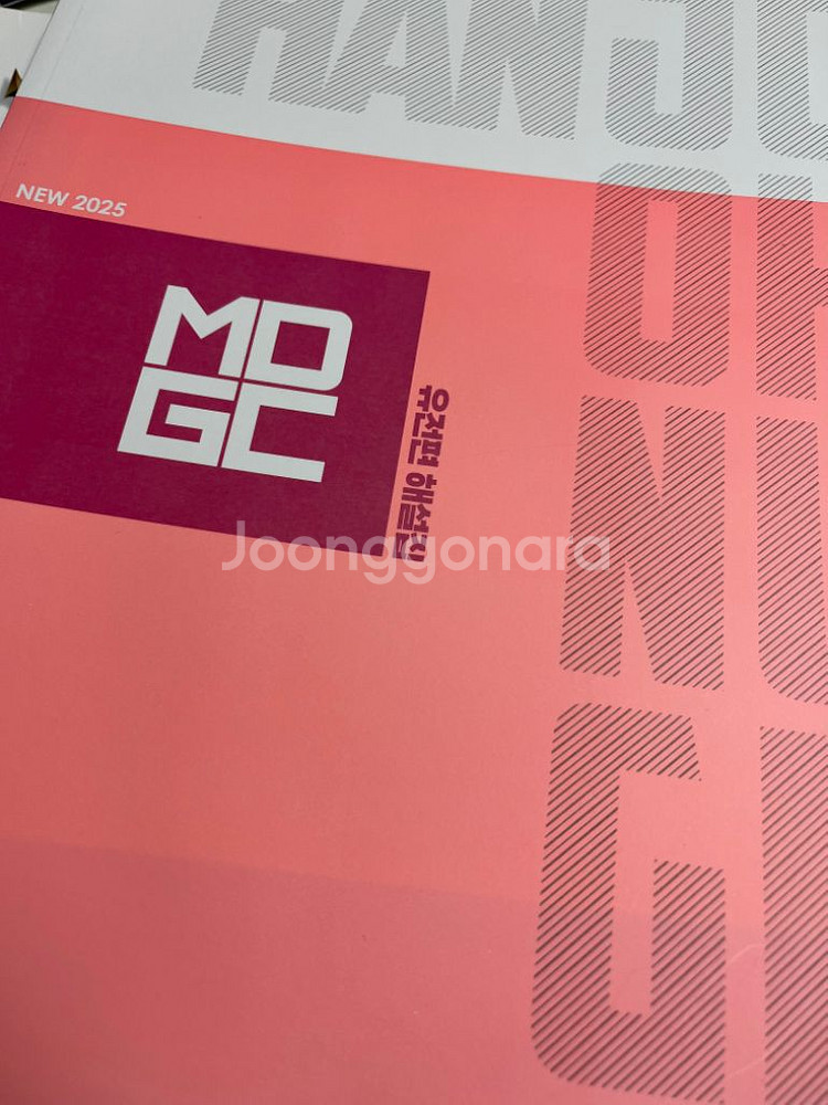 메가스터디 한종철 유전 비유전 MDGC 떨이 판매--2