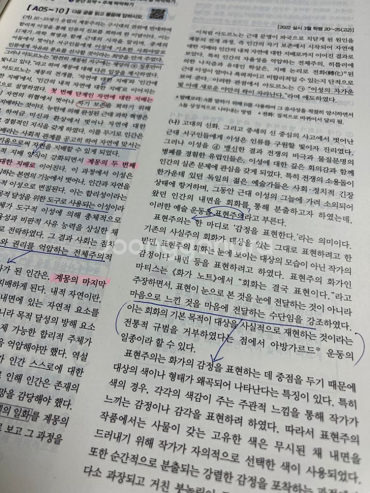 2024 자이스토리 수능 국어 독서 기본 고2 떨이--1