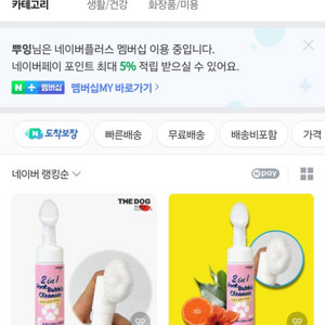 강아지 발세정제 풋 클렌저 130ml 2개