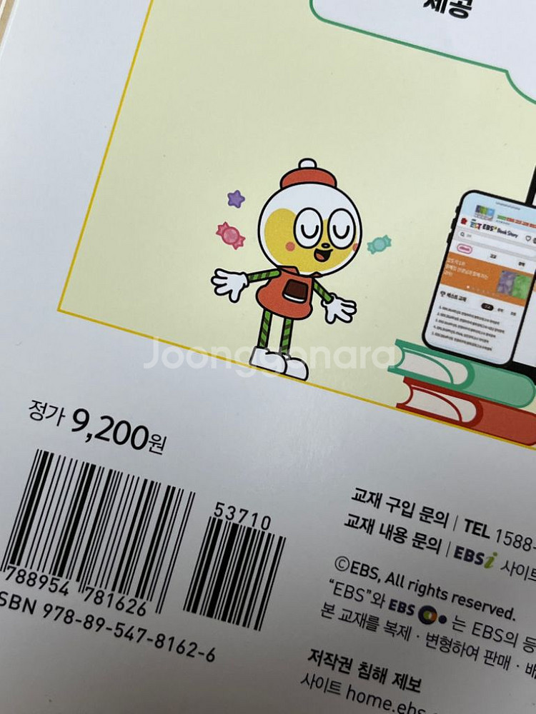 2025 대비 수능특강 언매 원가이하--1