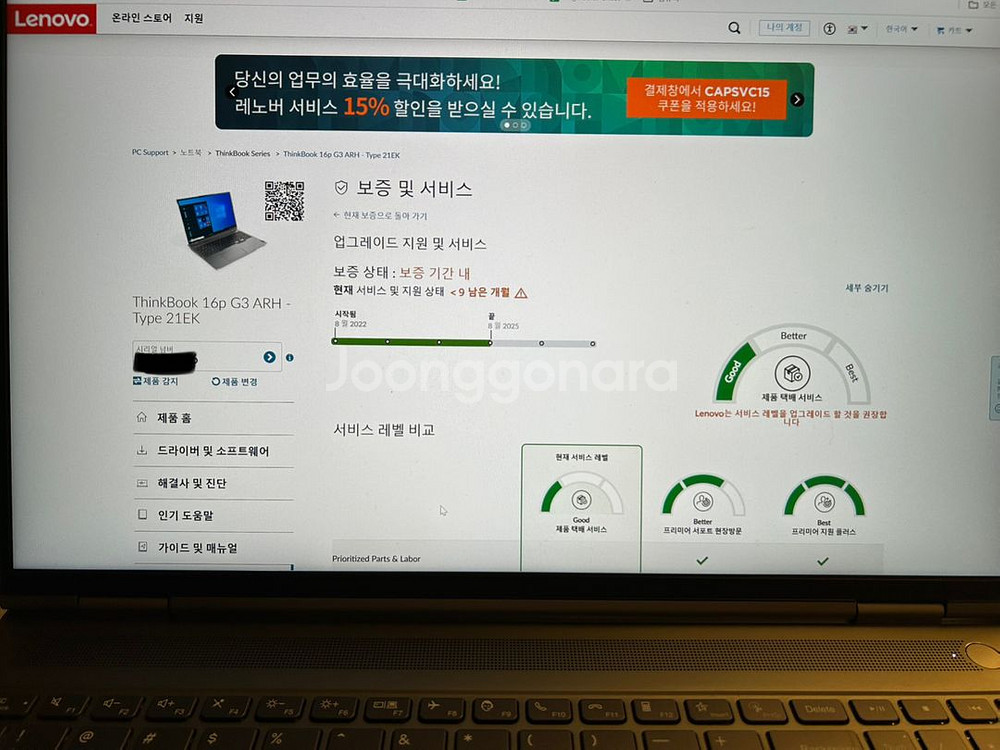 레노버 ThinkBook 씽크북 16p G3 ARH /--4