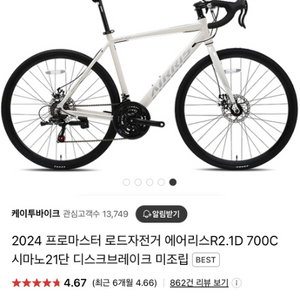 가성비 디스크브레이크 로드자전거