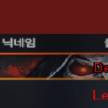 서든 클랜 Legendarys