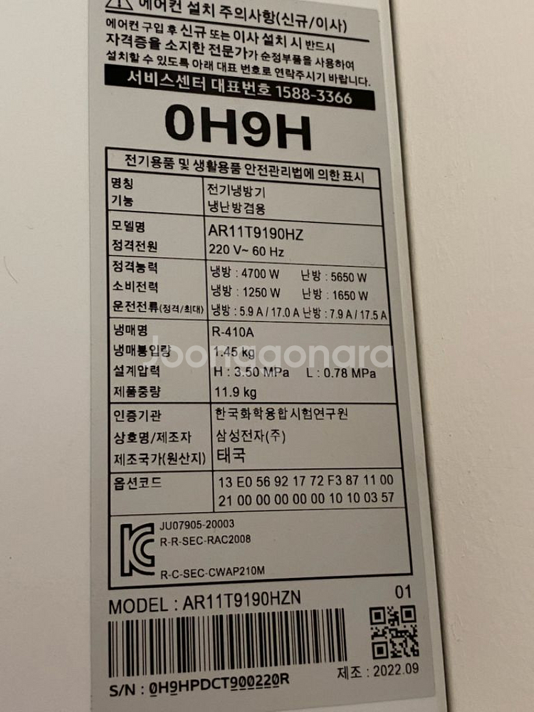 삼성13평 11평 9평 무풍벽걸이 인버터냉난방기 팝니다--1