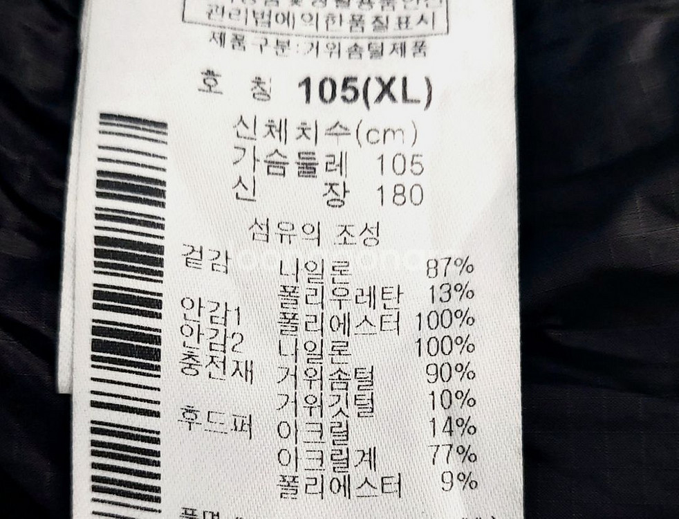 컬럼비아 티타늄 구스다운105/거위털패딩 발열--4
