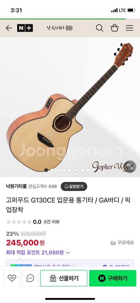 g130ce 고퍼우드 픽업 통기타--3